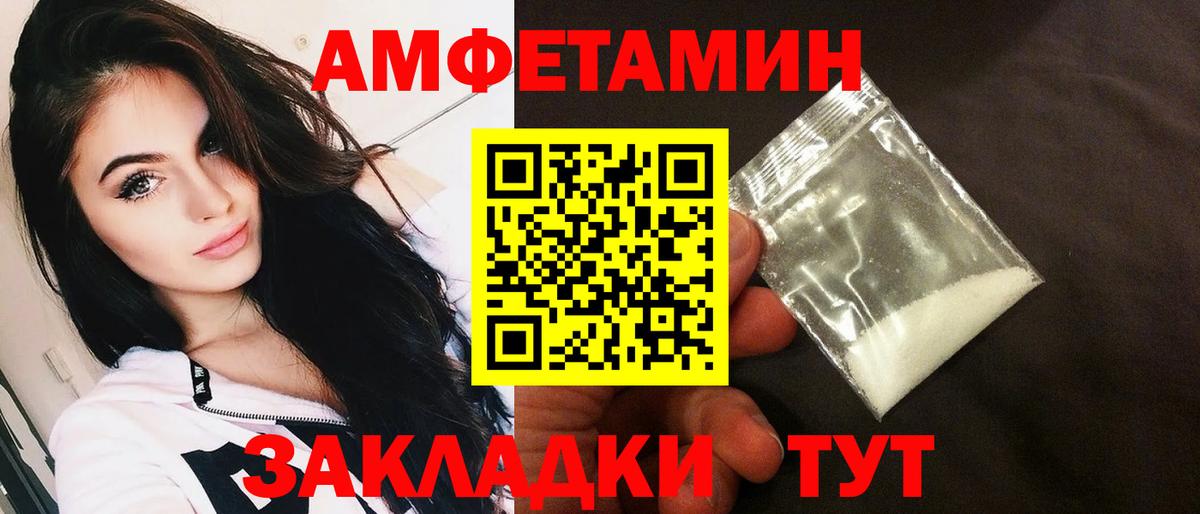 АМФЕТАМИН  Amphetamine  это Telegram  Вход с VPN  Amphetamine VHQ  Добрянка 