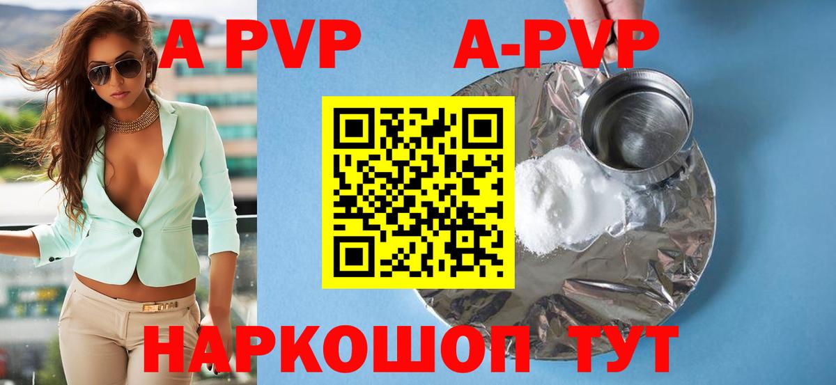 A PVP крисы CK  Вход с VPN  А ПВП СК  APVP Crystall  Добрянка 