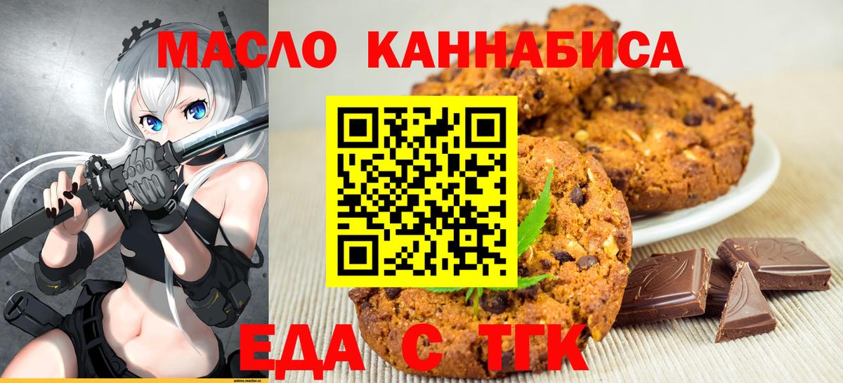 Canna-Cookies марихуана  Вход с VPN  Добрянка 