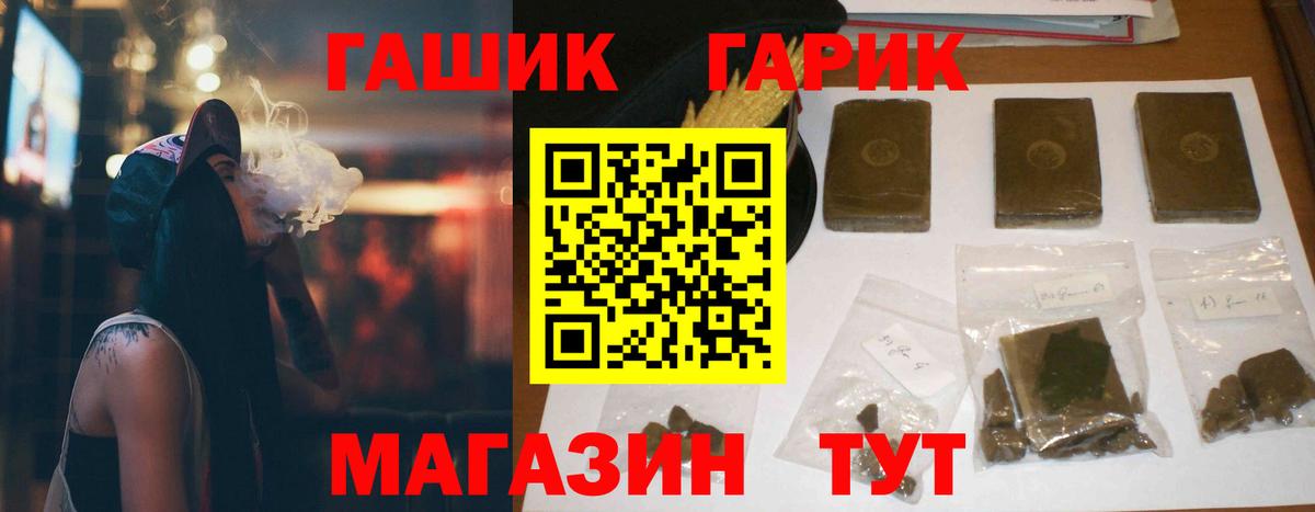Гашиш гарик  Вход с VPN  цена   ГАШИШ  Добрянка  ГАШ hashish 