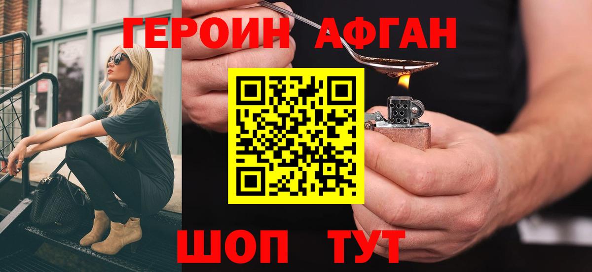Героин  Вход с VPN  Добрянка  ГЕРОИН Heroin 