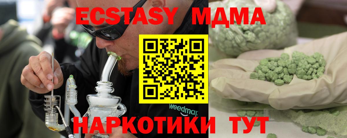 МДМА crystal Добрянка