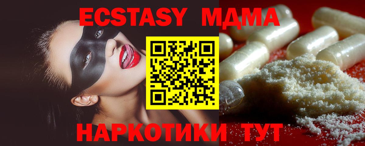 Добрянка  MDMA Molly  МДМА VHQ  Вход с VPN 