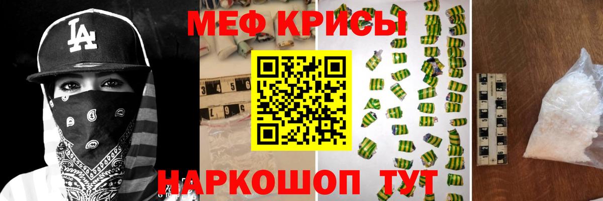 Мефедрон кристаллы Добрянка