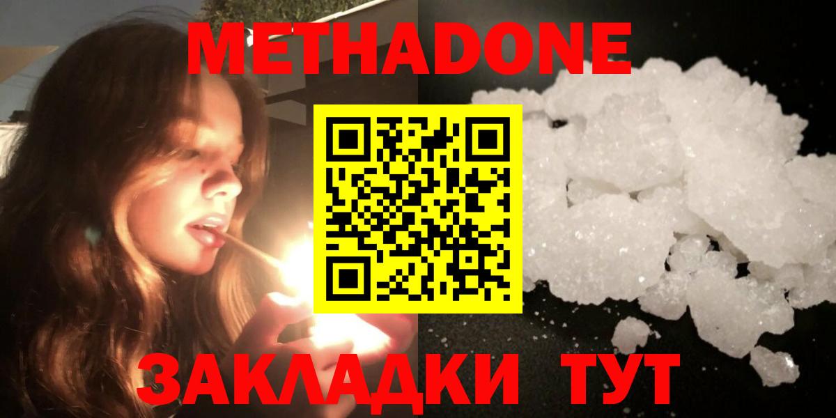   tor  МЕТАДОН VHQ  МЕТАДОН кристалл  Вход с VPN  Добрянка 