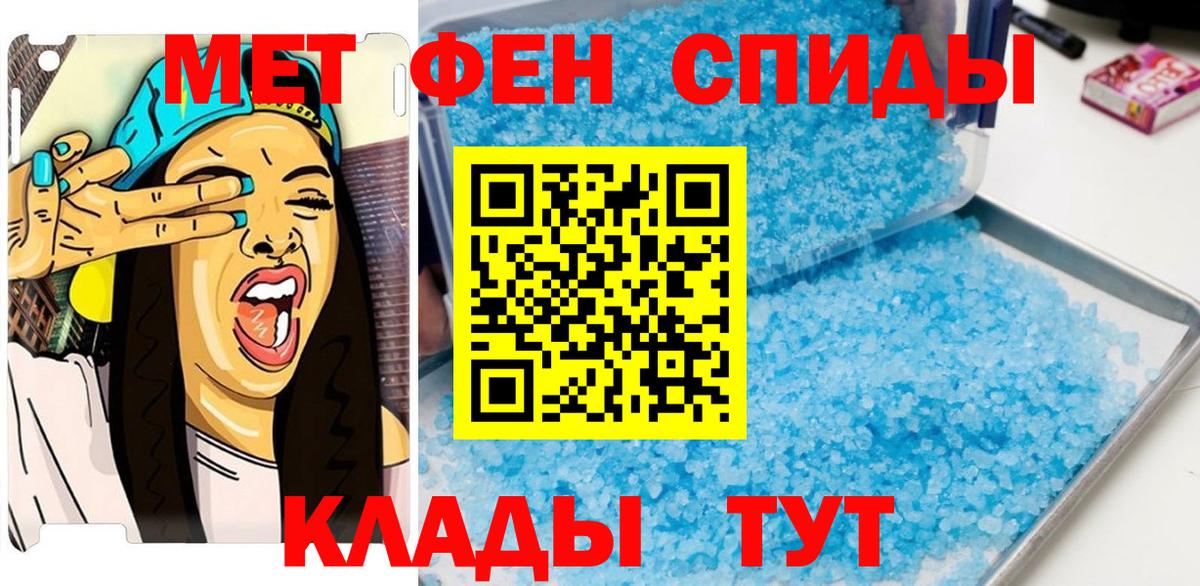Первитин мет  Первитин мет  Вход с VPN  Добрянка 
