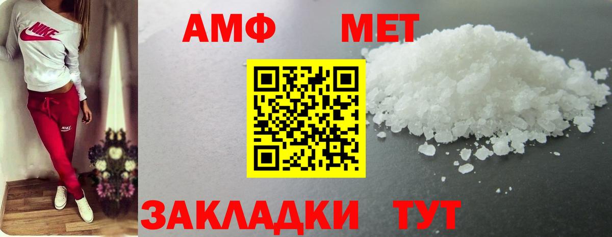 МЕТАМФЕТАМИН Methamphetamine Добрянка