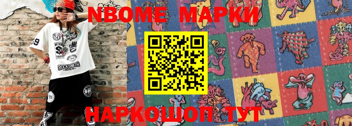 Марки 25I-NBOMe  Вход с VPN  Добрянка  Марки N-bome 1,5мг  Марки N-bome 1,5мг 