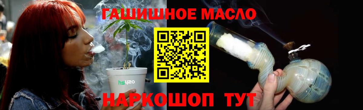 Добрянка  хочу наркоту  Вход с VPN  ТГК жижа  ТГК гашишное масло 